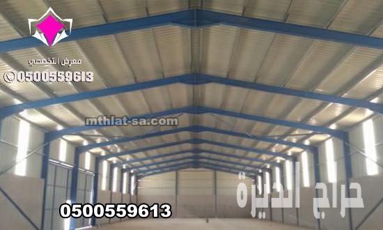 تركيب مستودعات وهناجر مكة المكرمة 0548682241